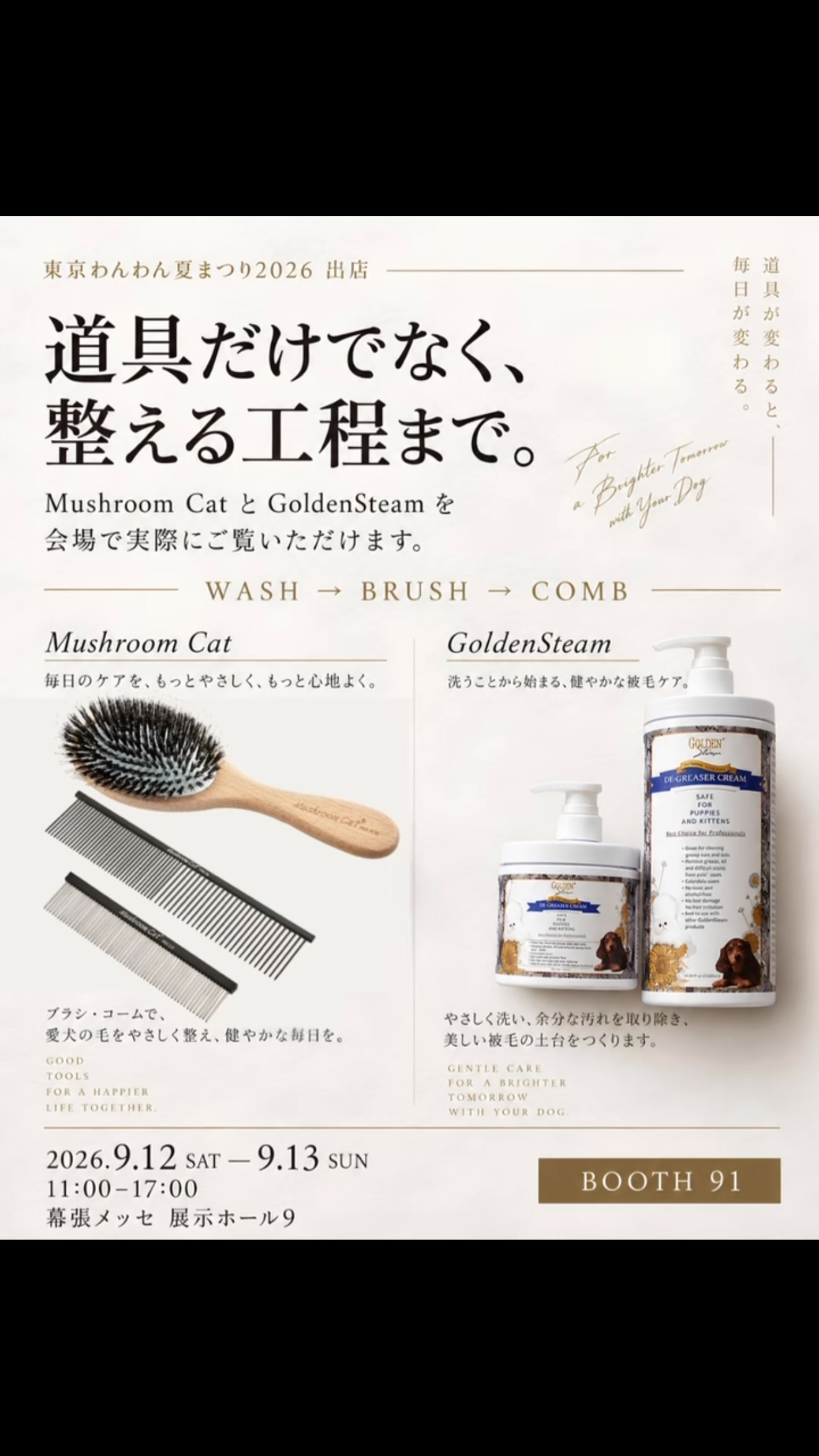 PRO 0.4とPRO 2.0を、毛質から選ぶ