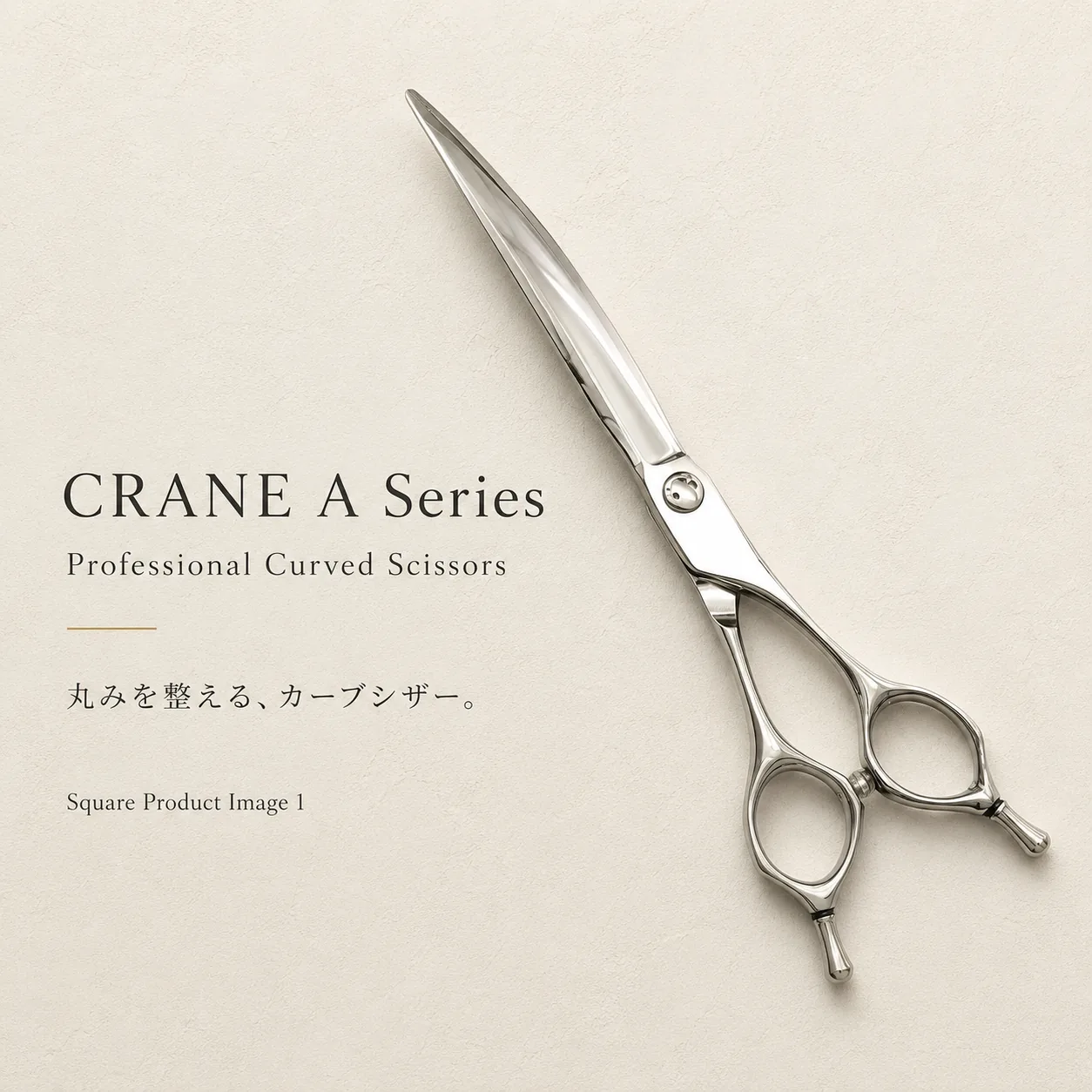 Professional Curved Scissors|CRANE A Seriesの商品画像