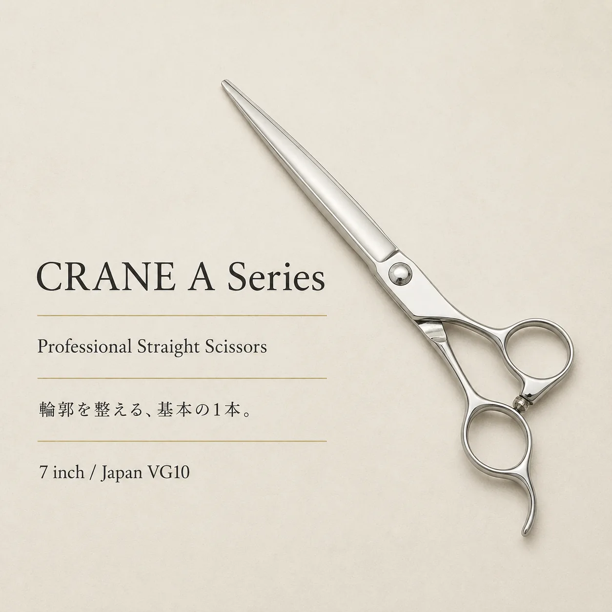 Professional Straight Scissors｜CRANE A Seriesの商品画像