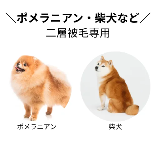 ポメラニアン・柴犬の商品画像